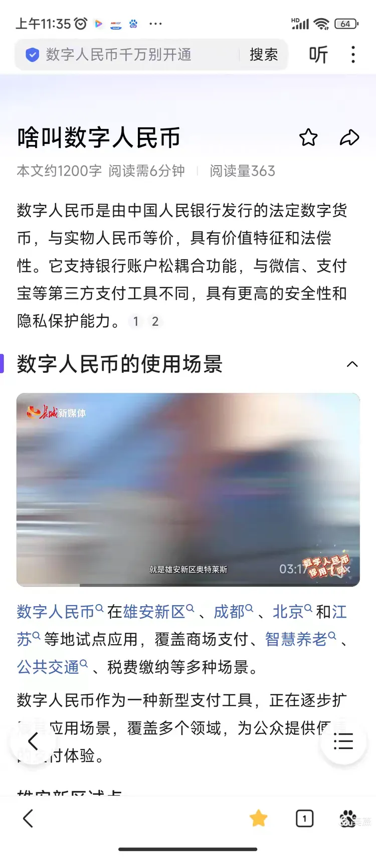 中国的虚拟币(中国的虚拟币交易网站还能使用吗) 中国的虚拟币(中国的虚拟币交易网站还能使用吗)