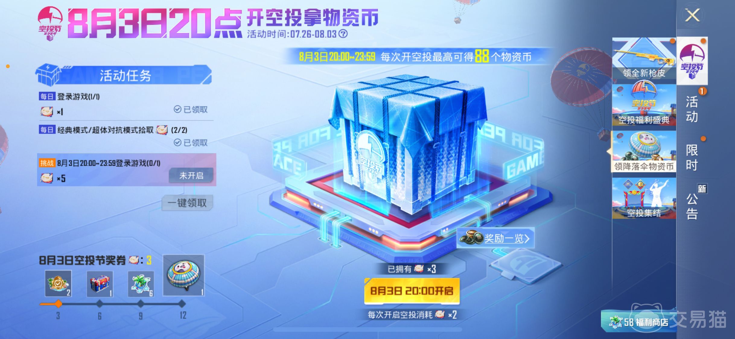 虚拟币空投(虚拟币空投是什么意思)