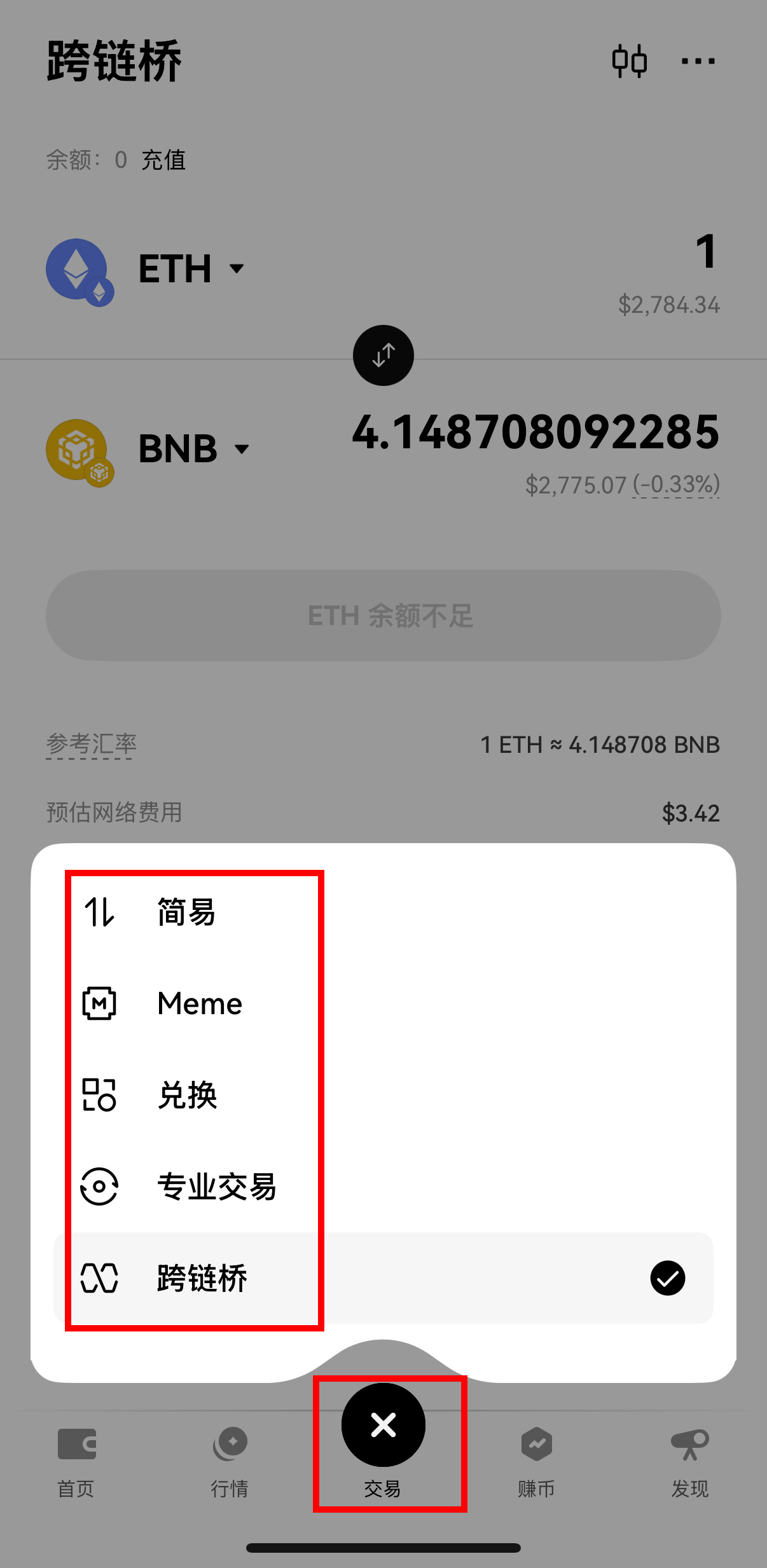 币安如何充值的简单介绍