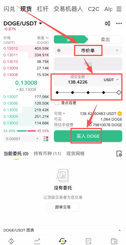 怎么买币安币(怎么买比特币比特币交易教程)
