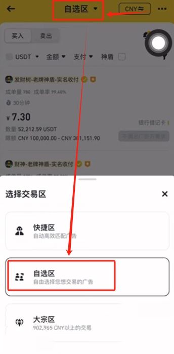 怎么买币安币(怎么买比特币比特币交易教程)