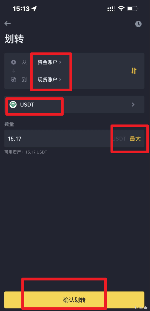 币安卖出(变卖处理施工废弃物过程包括)