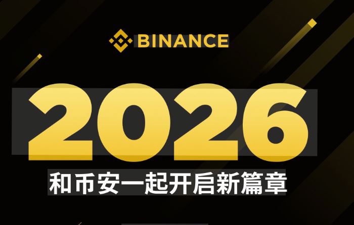 币安交易平台(币安交易平台实时行情)