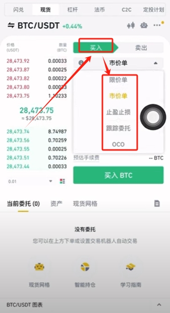 币安交易平台(币安交易平台实时行情)