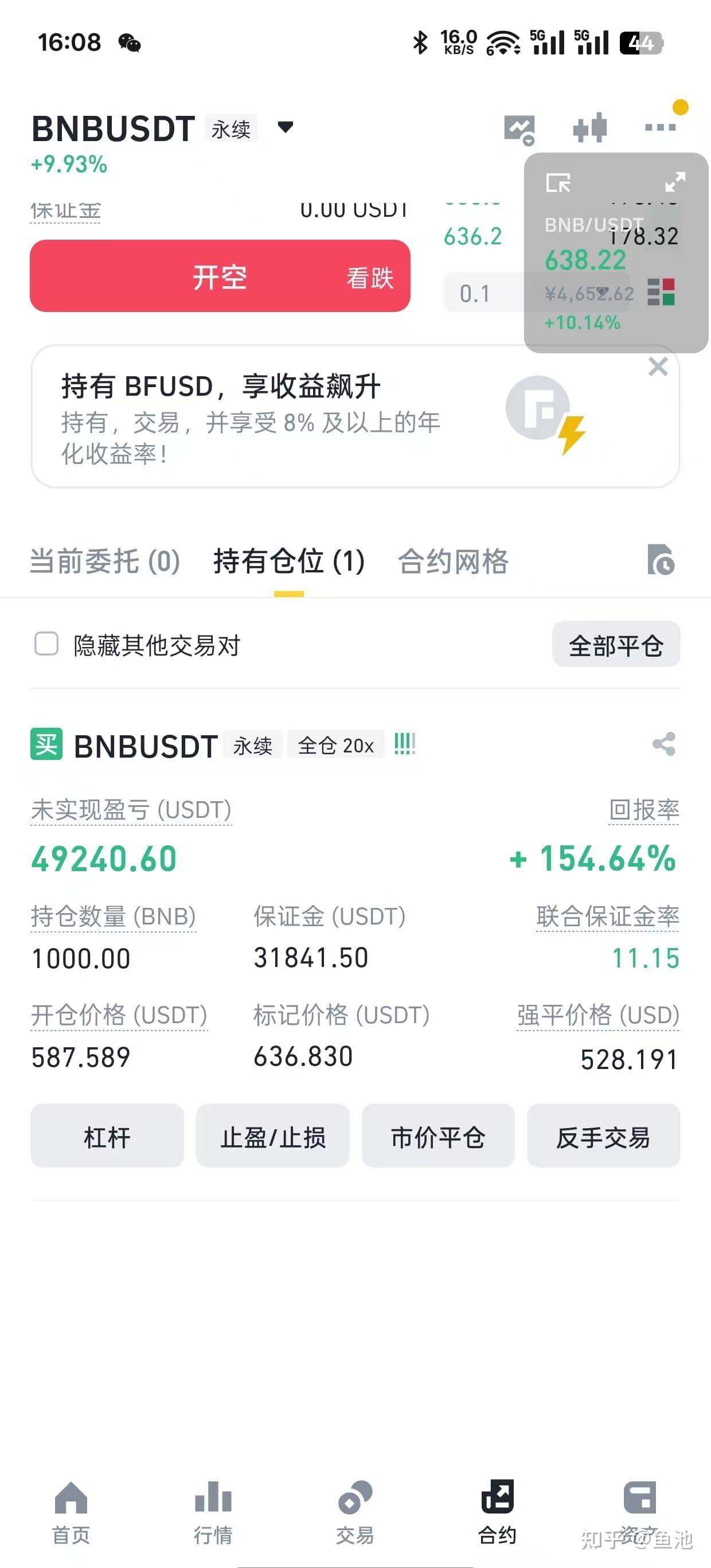 币安合约(合约交易新手教程)