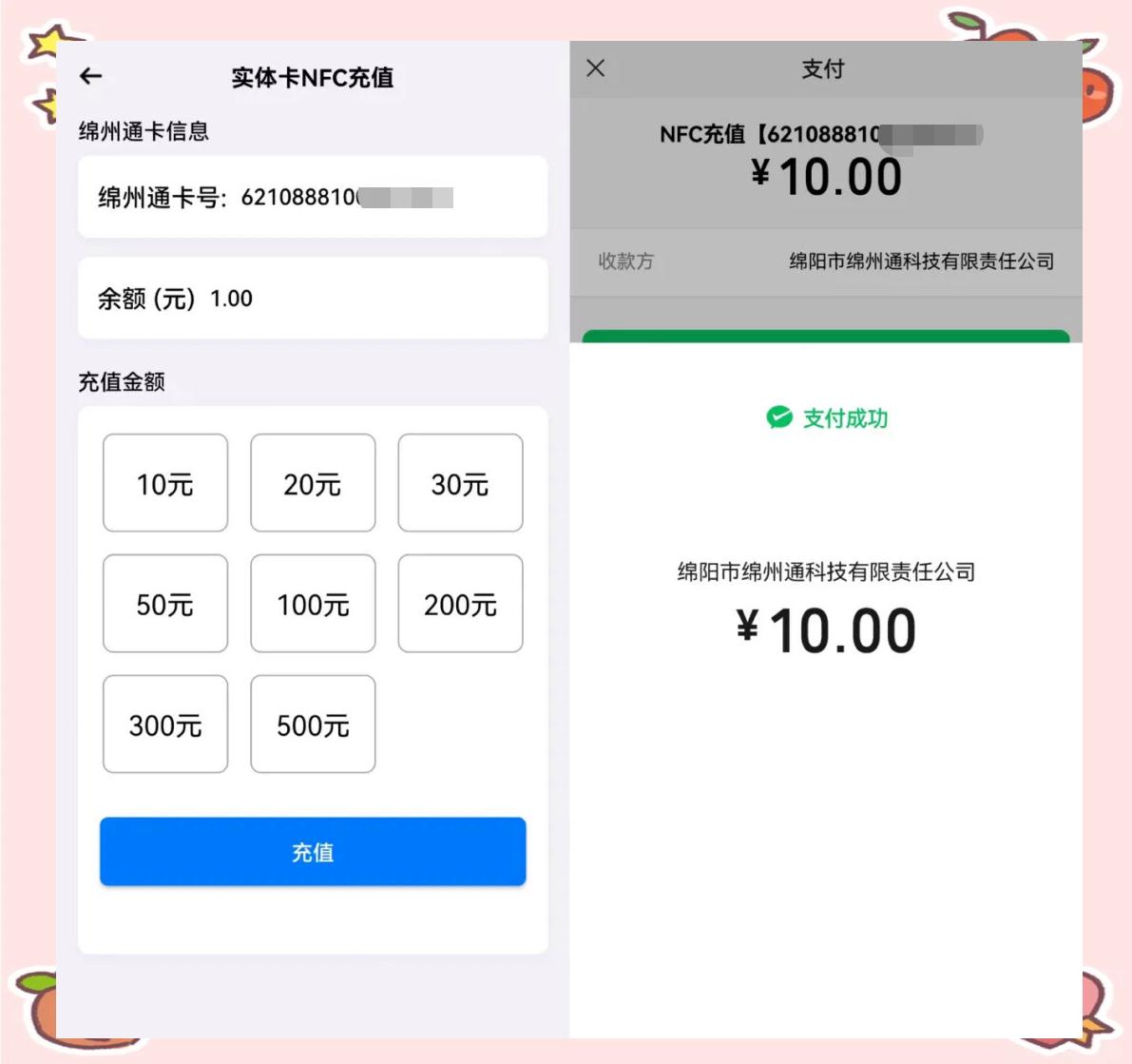 币安充值(安币充值教程)