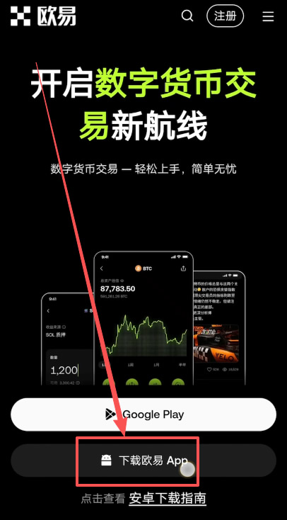 怎么下载币安(币 安下载安装)