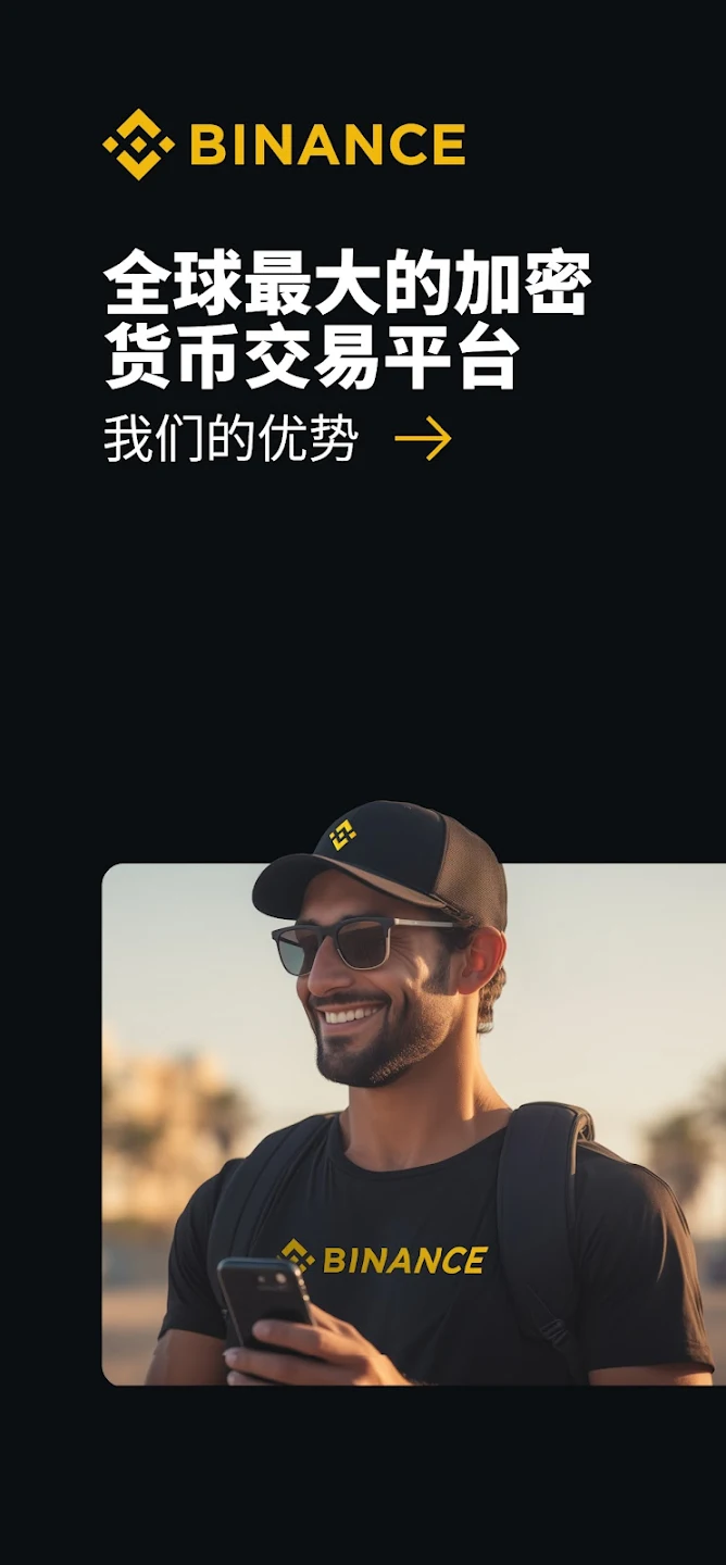怎么下载币安(币 安下载官网)