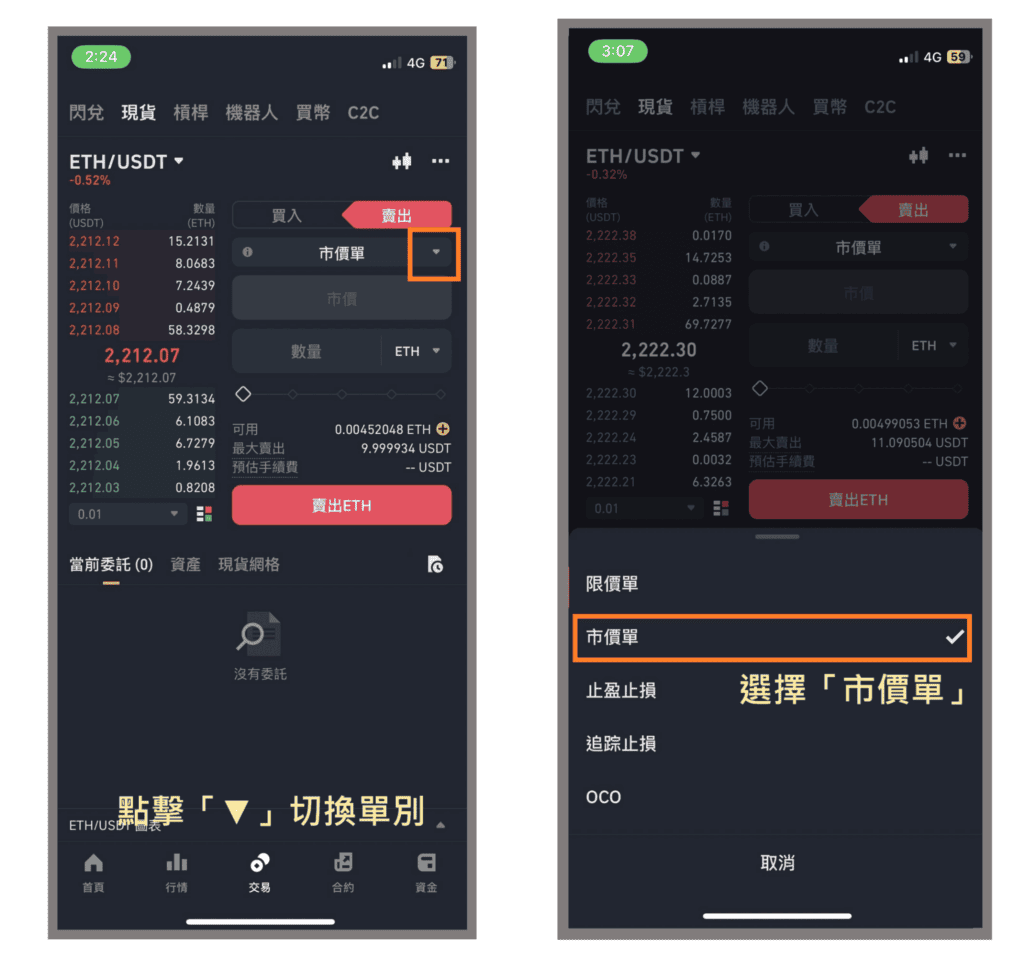 包含币安货币交易的词条